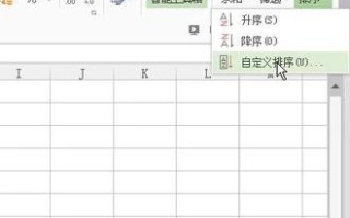 wps里的excel表格（WPS表格Excel入门基础及快捷键）