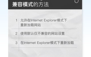 edge兼容模式怎么设置（如何在Chrome Edge开启IE兼容模式）