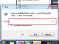 win7清除开机密码（windows7删除开机密码简单方法）