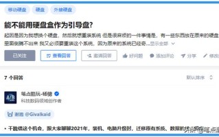 新硬盘如何设置引导（移动硬盘做启动盘详细步骤）