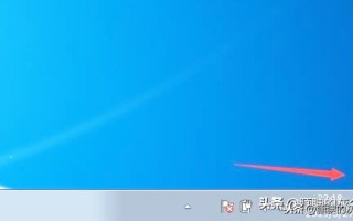 快速返回电脑桌面快捷键（windows快速返回桌面的小技巧）