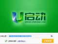 u盘做成启动盘变成什么样-(u盘做成启动盘变成什么样了)