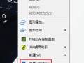 电脑字体大小怎么设置win7（win7里如何调整字体大小）