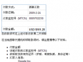 使用中国邮政储蓄进行Google Adsense西联汇款取款详细步骤