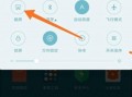 红米note2怎么截图快捷键（红米Note5五种截屏方法）