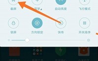 红米note2怎么截图快捷键（红米Note5五种截屏方法）