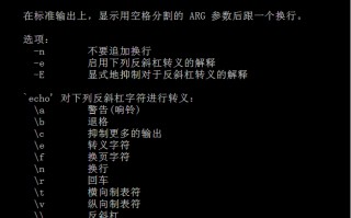 echo命令怎么用（linux中echo的总结及感想）