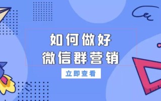 微信营销案例及分析，教你一招如何进行微信营销