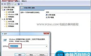 玩转电脑组策略(指定运行程序/隐藏C盘)