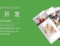 微信公众号的开发原来有这么多好处