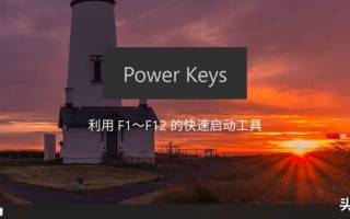 win7有快速开机功能吗-(win7有快速开机功能吗)