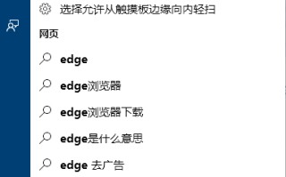 如何进入ie浏览器（Win10怎么打开自带的IE浏览器）