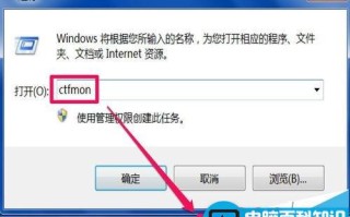 电脑输入法图标不显示需要用ctfmon命令才能显示的三种解决办法