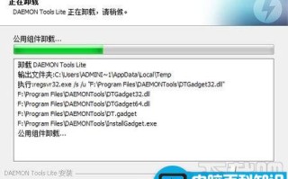 彻底删除Daemon tools虚拟光驱不想让其留在电脑上
