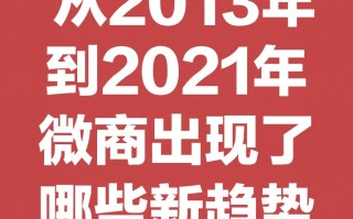 岛花佩佩：微商还能做吗？微商的发展前景怎样？2021年微 ...