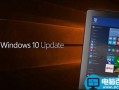 微软Win10累积更新10586.589更新内容汇总