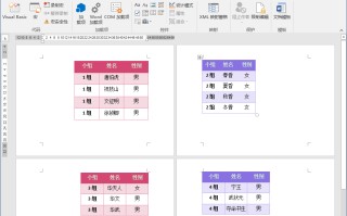 word表格怎么上下居中对齐（word多个单独表格上下如何对齐）