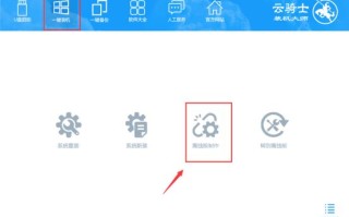 云骑士装机需要u盘吗（云骑士重装系统教程图解）