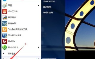小编教您轻松设置待机时间