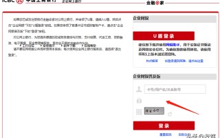 工行网银怎么安装不了怎么办-(工商银行网银安装不了是为什么)