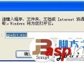 怎样才能加快电脑上网速度的方法介绍