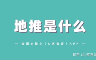 【地推APP拉新】地推是什么？如何有效地推？地推真的 ...