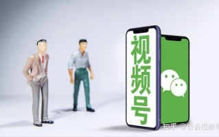 微信视频号运营技巧都有哪些？