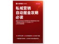 小程序商城必须掌握的推广引流方案
