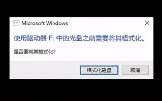 u盘要被格式化怎么弄-(u盘要被格式化怎么弄回来)