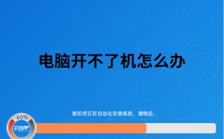电脑开不了机怎么回事（电脑开不了机最简单的解决方法）