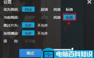 造成看网页视频卡顿的原因及解决方法