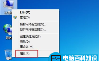 电脑百科知识网告诉您win7屏幕亮度该这么调