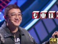 摇滚CEO徐雷带给京东的中年变革