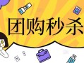 「社群实战」如何把馒头通过线上社群活动一天卖出3200个？