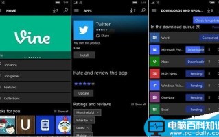 win10 Mobile新应用商店截图曝光:UI调整