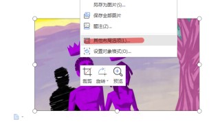wpsword如何将图片居中（如何设置word中图片的居中对齐）