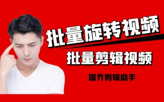 手机视频拍倒了怎么正过来（手机任意角度旋转视频）