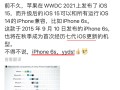 iphone5s测评（iphone 5s现在还值得不值得入手）