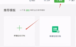 wps表格怎么制作表格（wps制作表格的详细步骤和图解）