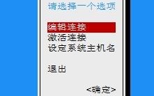 centos7网络配置与之前版本有什么不同?
