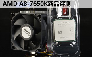 amda87650k参数配置（amda8-7650k怎么样）