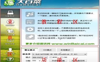 大白菜启动盘支持16gu盘-(大白菜U盘启动盘)