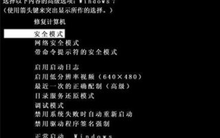 win7怎么关闭安全模式（win7怎么一打开就进安全模式）