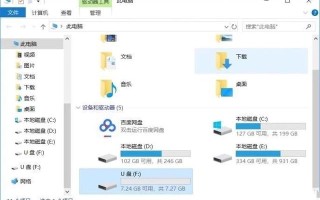 怎么用U盘重置电脑密码（如何设置用u盘作为电脑开机密码）