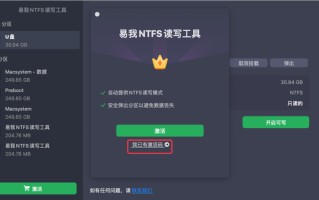 mac格式化u盘ntfs-(Mac格式化u盘NTFS)