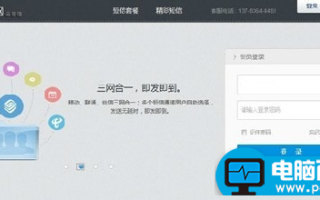 电脑怎么发短信到手机？电脑发短信到手机的操作方法