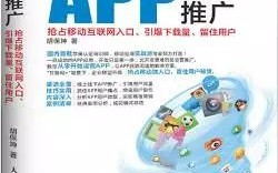 【分享】七部app运营推广经典书籍