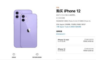 iPhone12绿色好看还是紫色好看（苹果12买紫色还是绿色好）