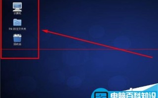 CentOS 6.6系统桌面字体怎么设置？