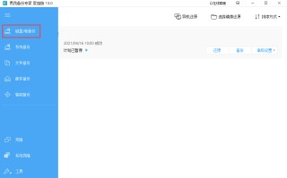 一键备份系统怎么操作（电脑备份系统操作步骤）